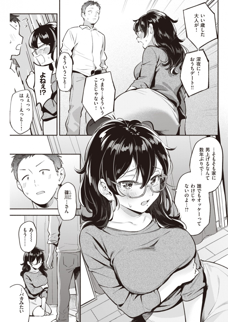 comic-kairakuten-2020-05-digital