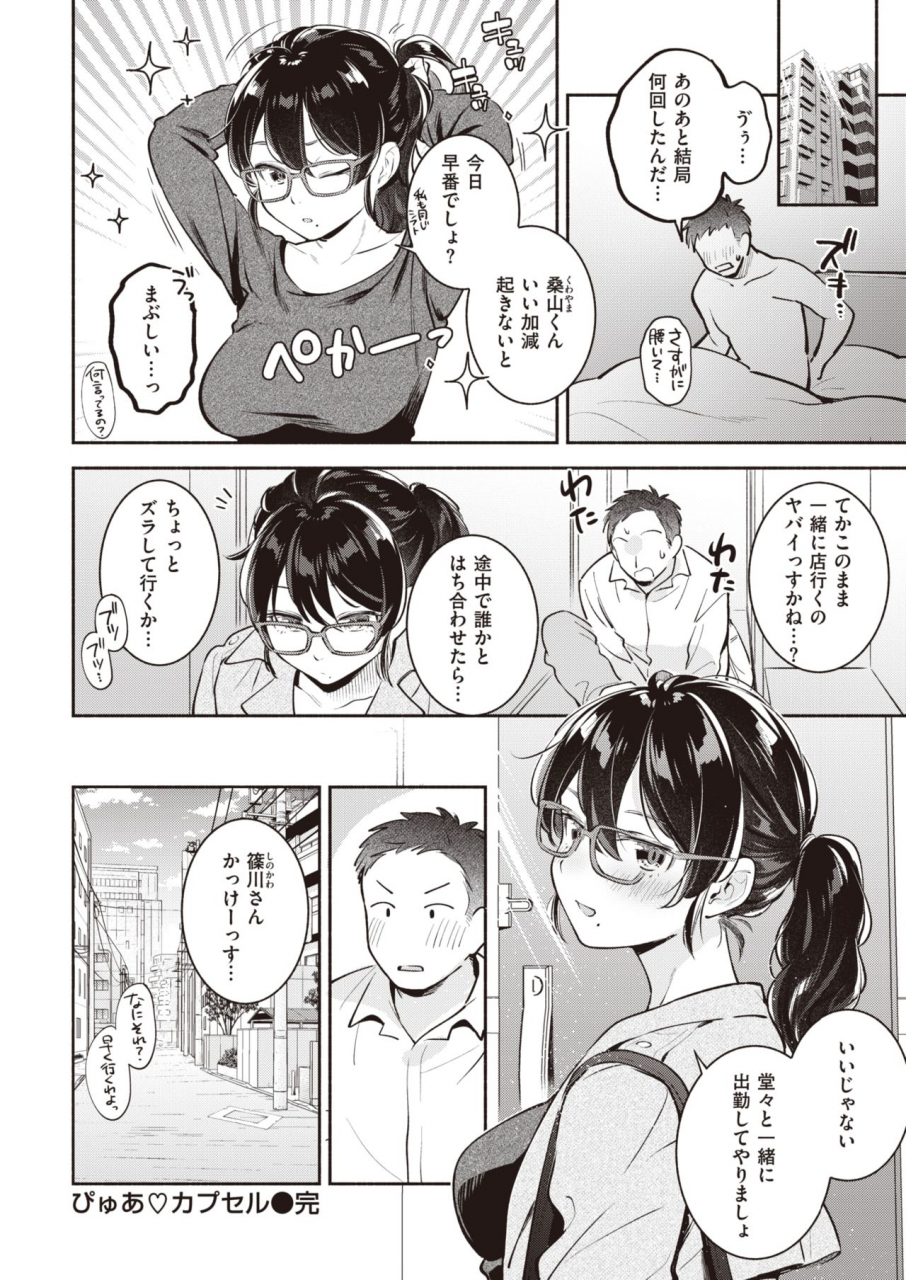 comic-kairakuten-2020-05-digital