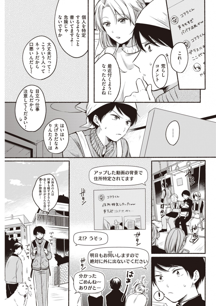 comic-kairakuten-2020-05-digital