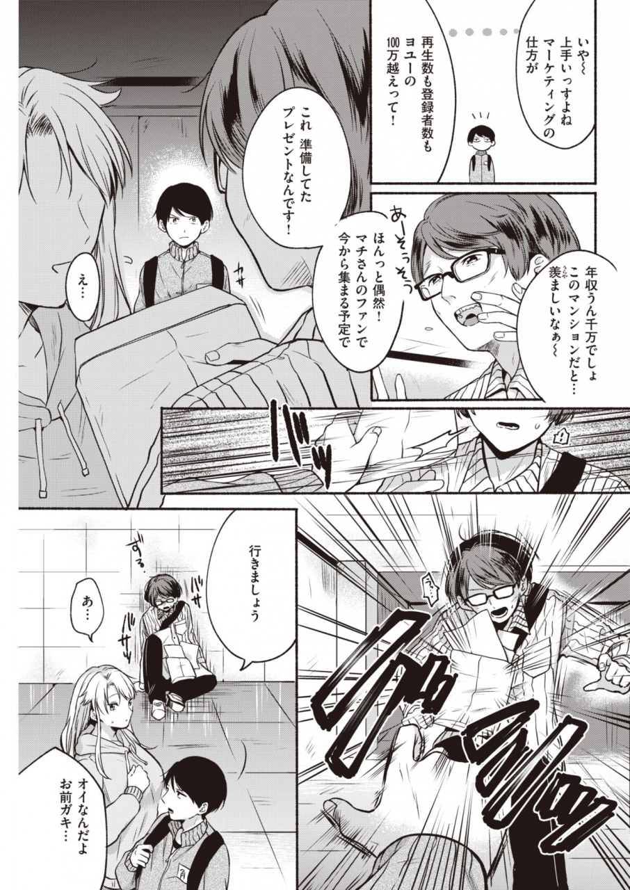 comic-kairakuten-2020-05-digital