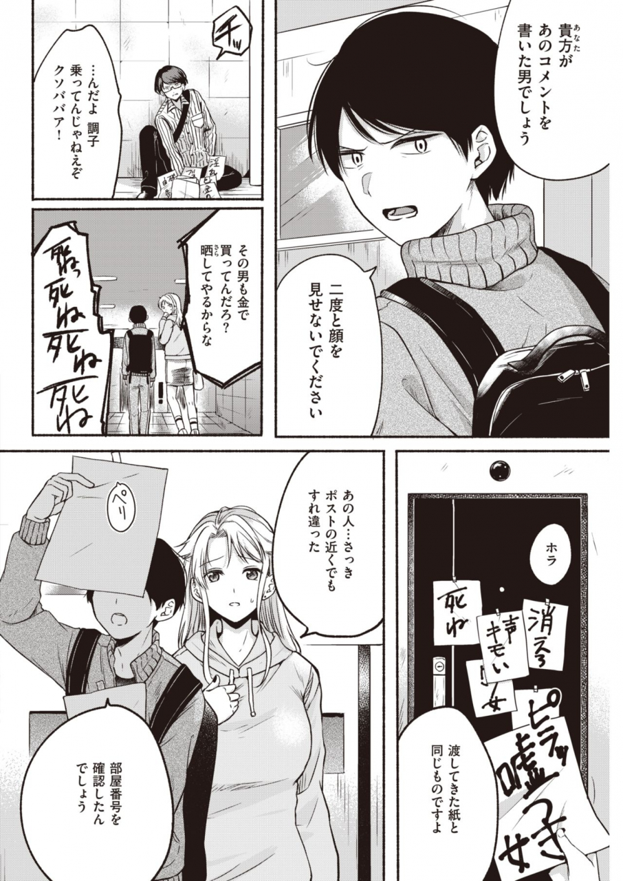 comic-kairakuten-2020-05-digital