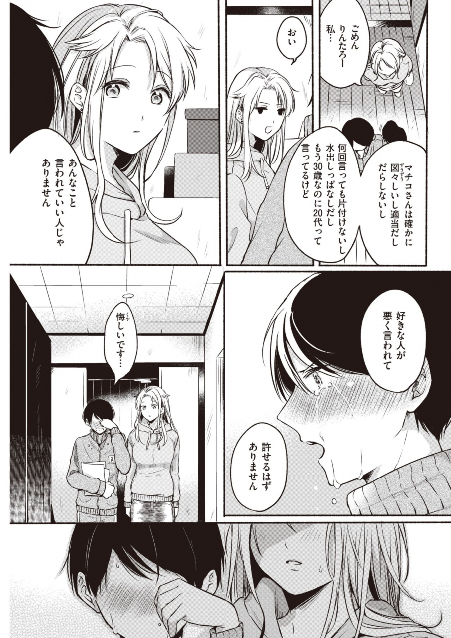 comic-kairakuten-2020-05-digital