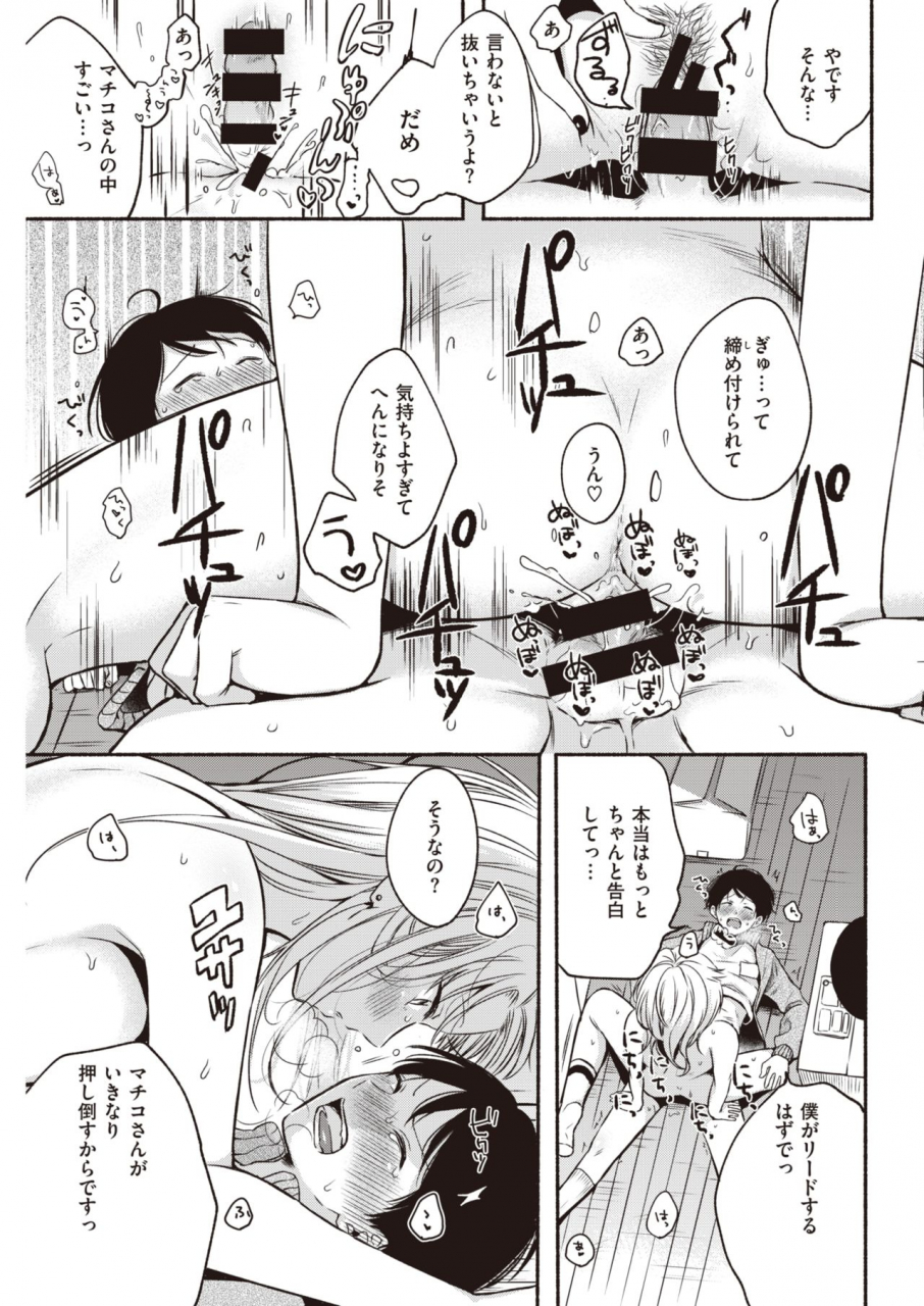 comic-kairakuten-2020-05-digital