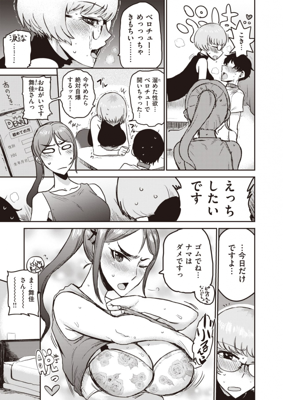 comic-kairakuten-2020-05-digital