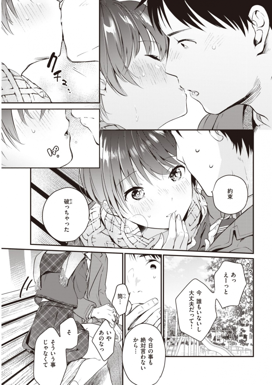 comic-kairakuten-2020-05-digital