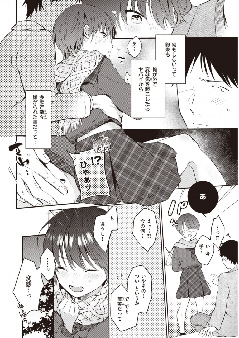 comic-kairakuten-2020-05-digital