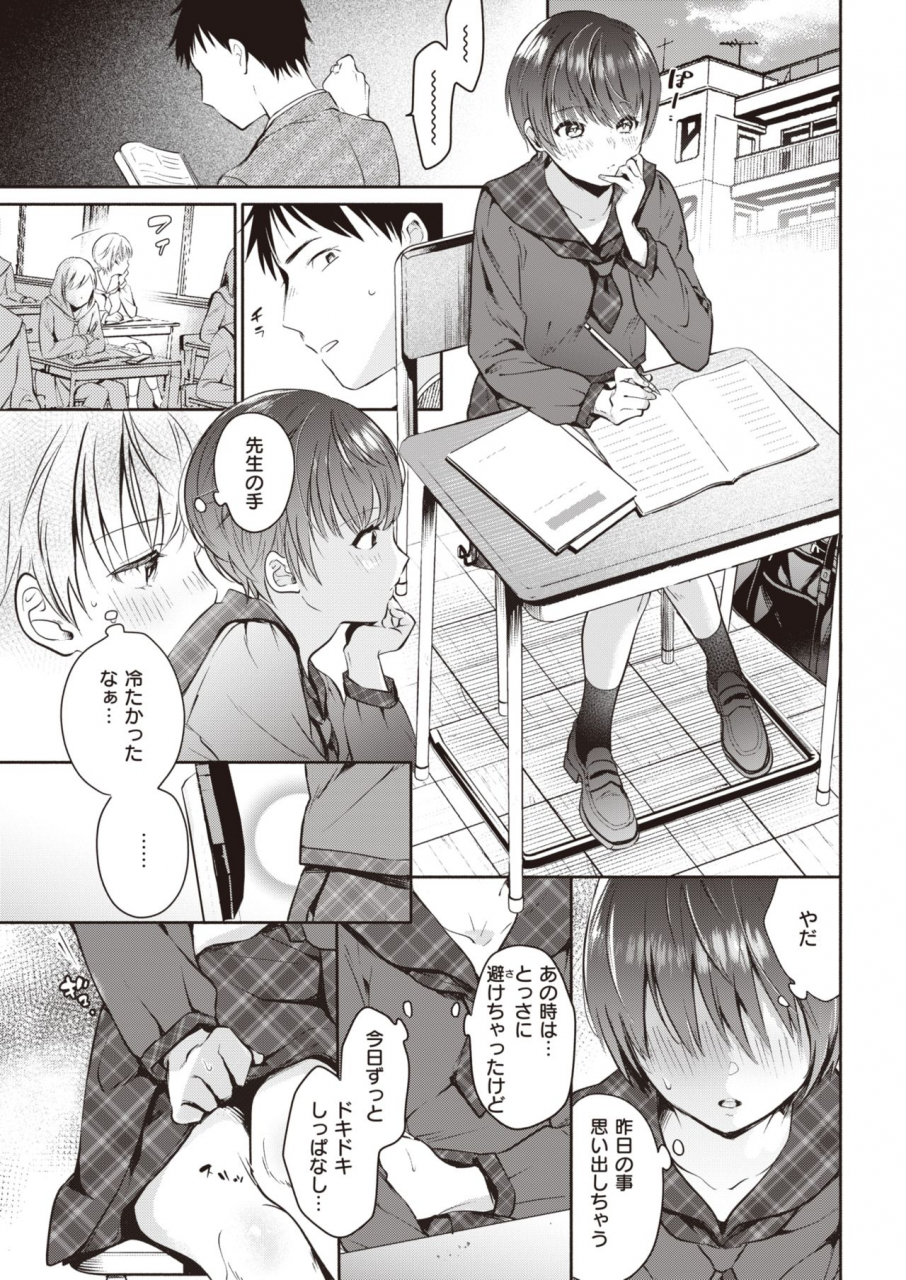 comic-kairakuten-2020-05-digital