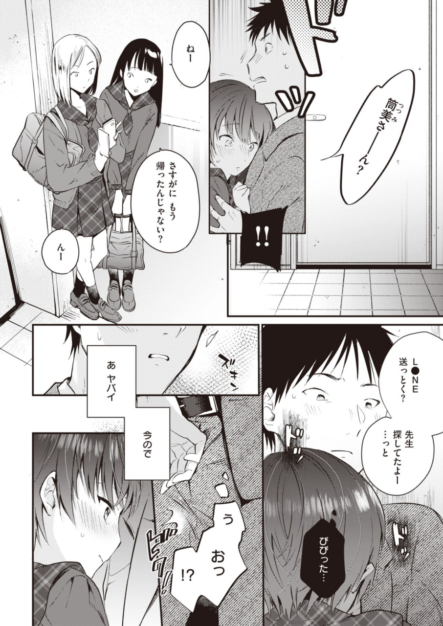 comic-kairakuten-2020-05-digital