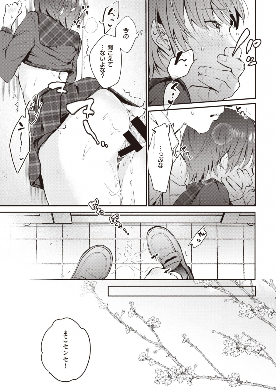 comic-kairakuten-2020-05-digital