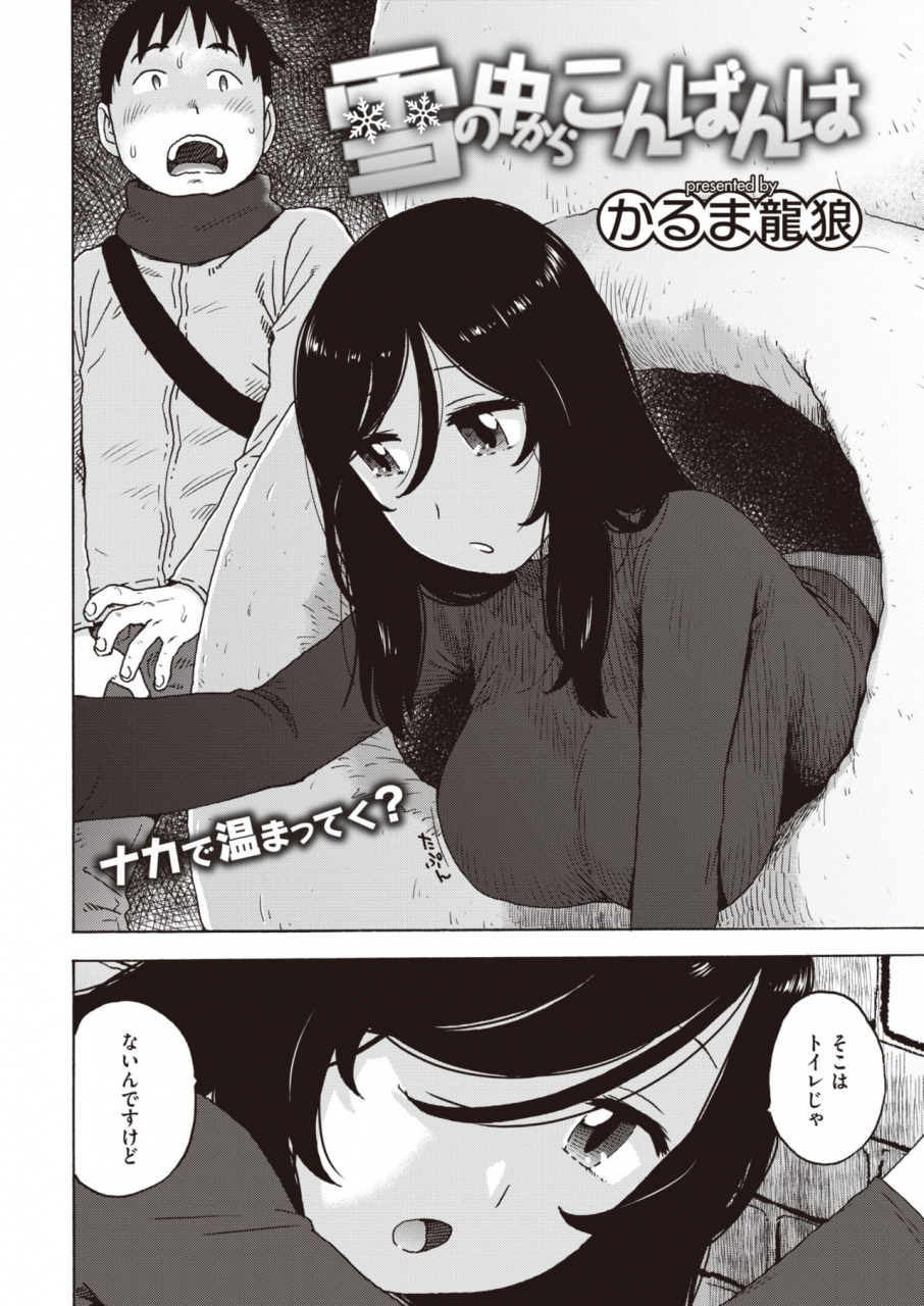 comic-kairakuten-2020-05-digital