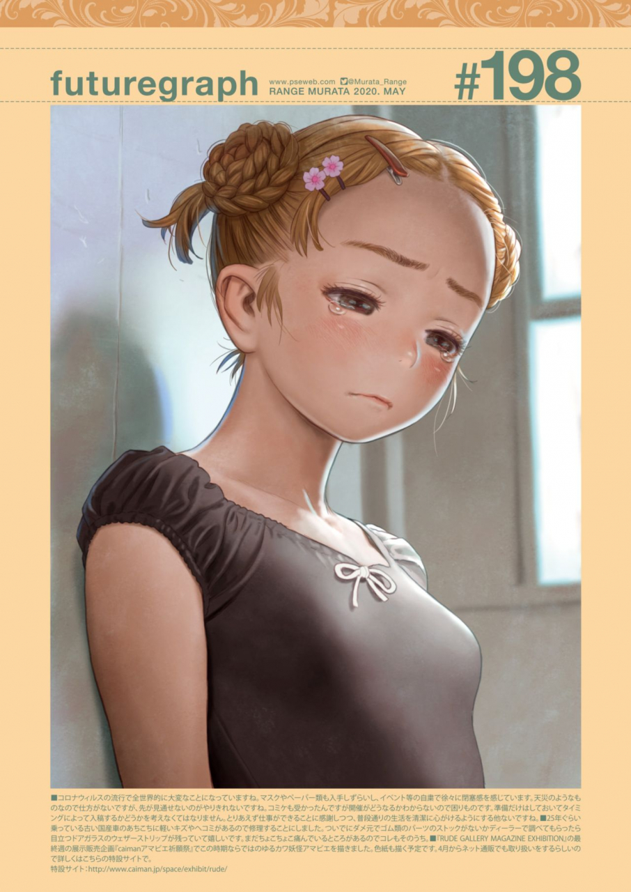 comic-kairakuten-2020-05-digital