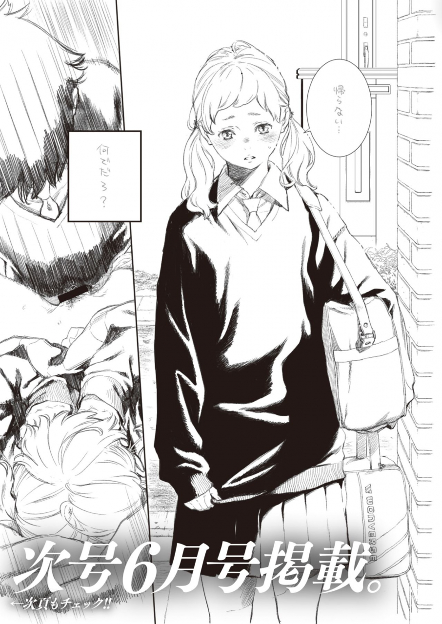 comic-kairakuten-2020-05-digital