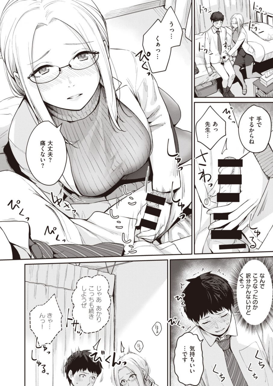 comic-kairakuten-beast-2020-03-digital