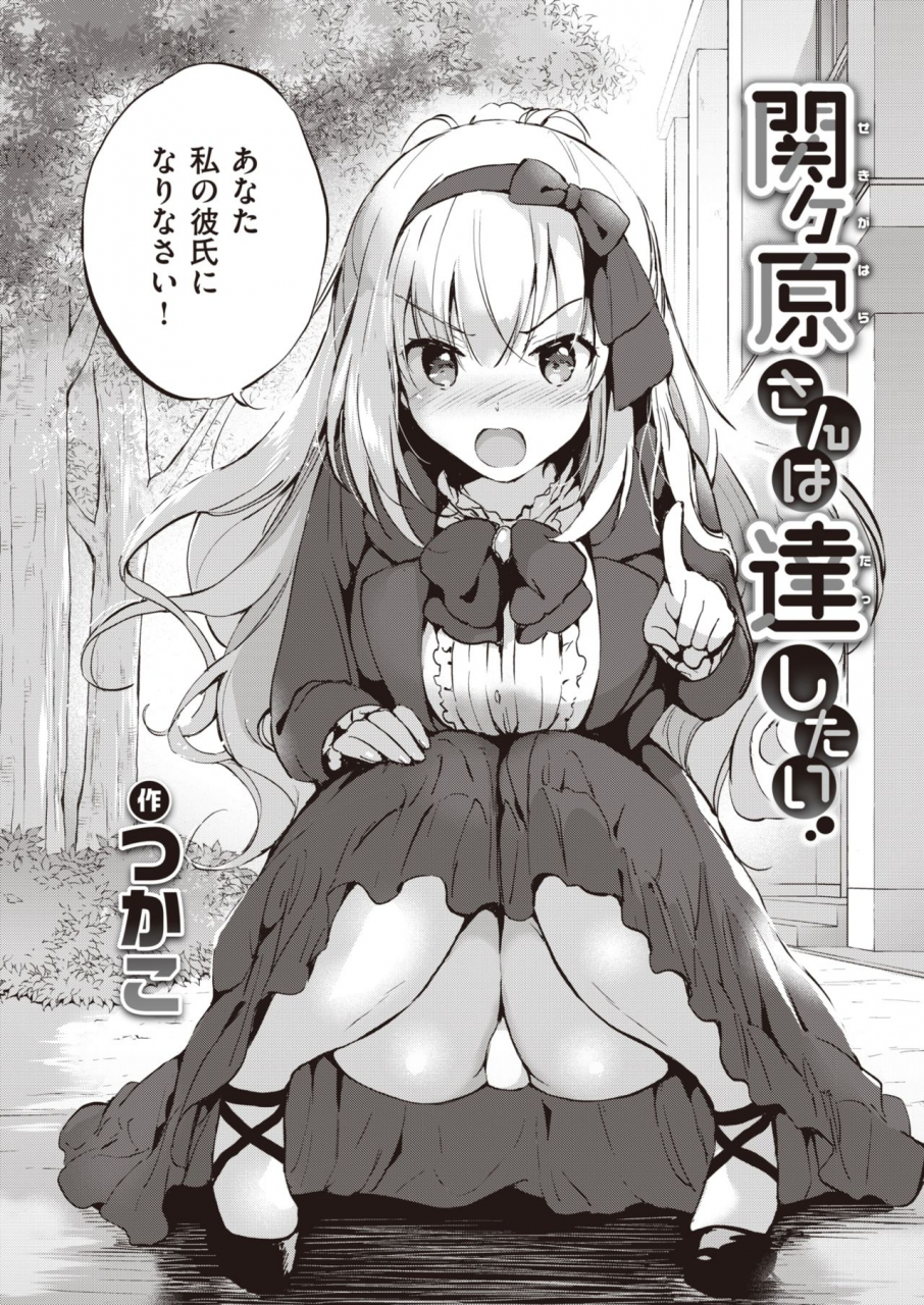 comic-kairakuten-beast-2020-03-digital