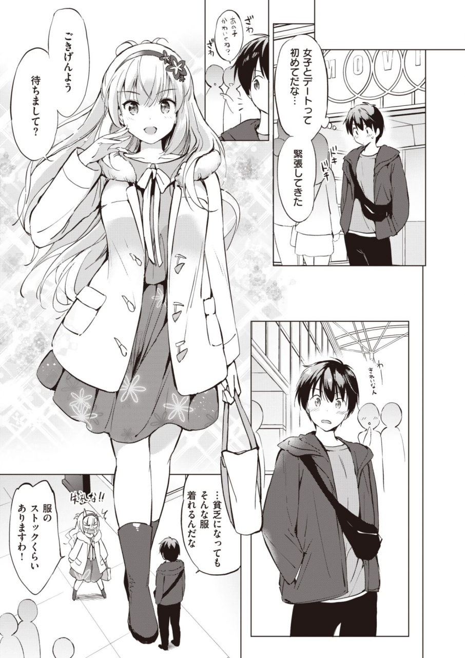 comic-kairakuten-beast-2020-03-digital