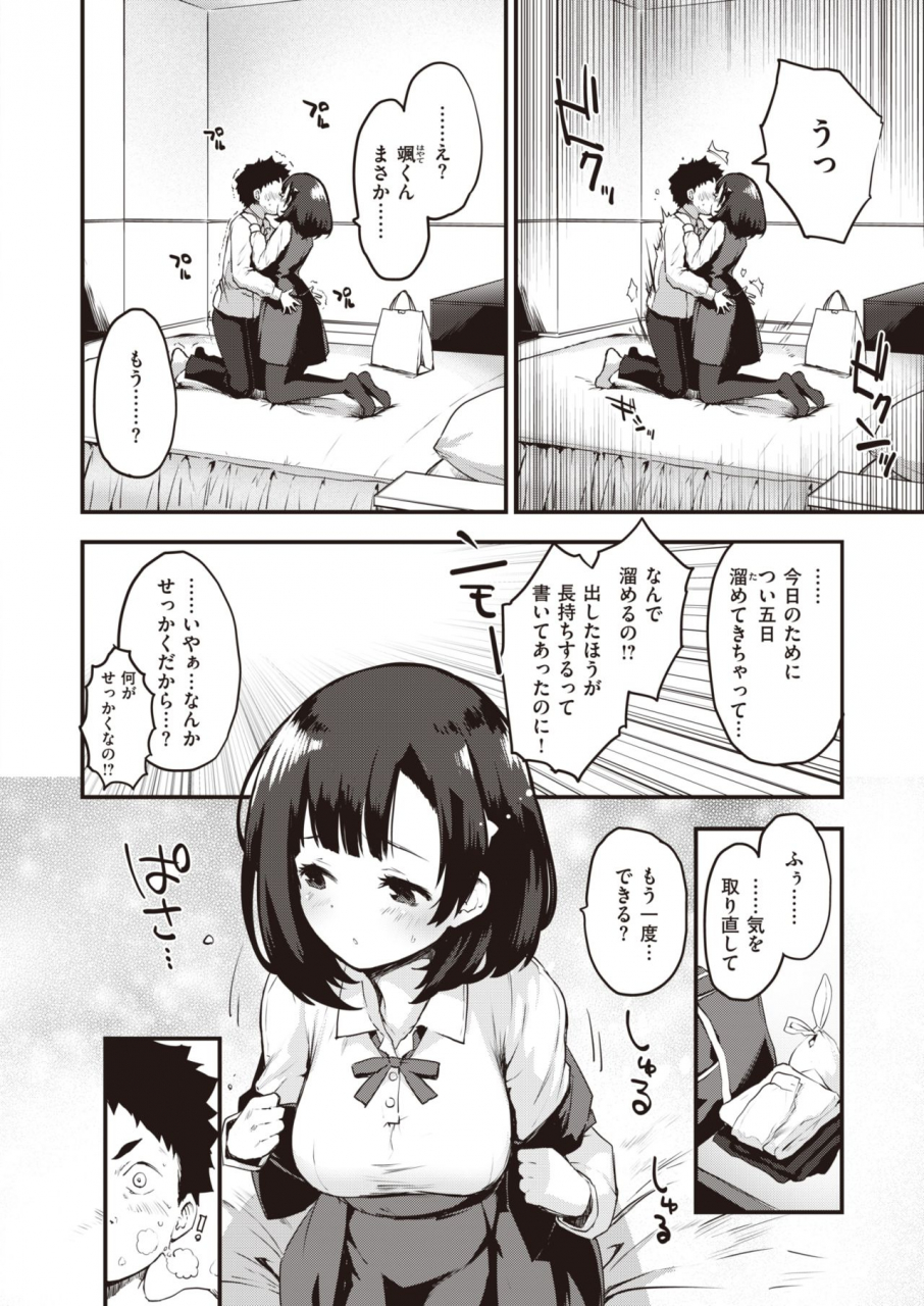 comic-kairakuten-beast-2020-03-digital