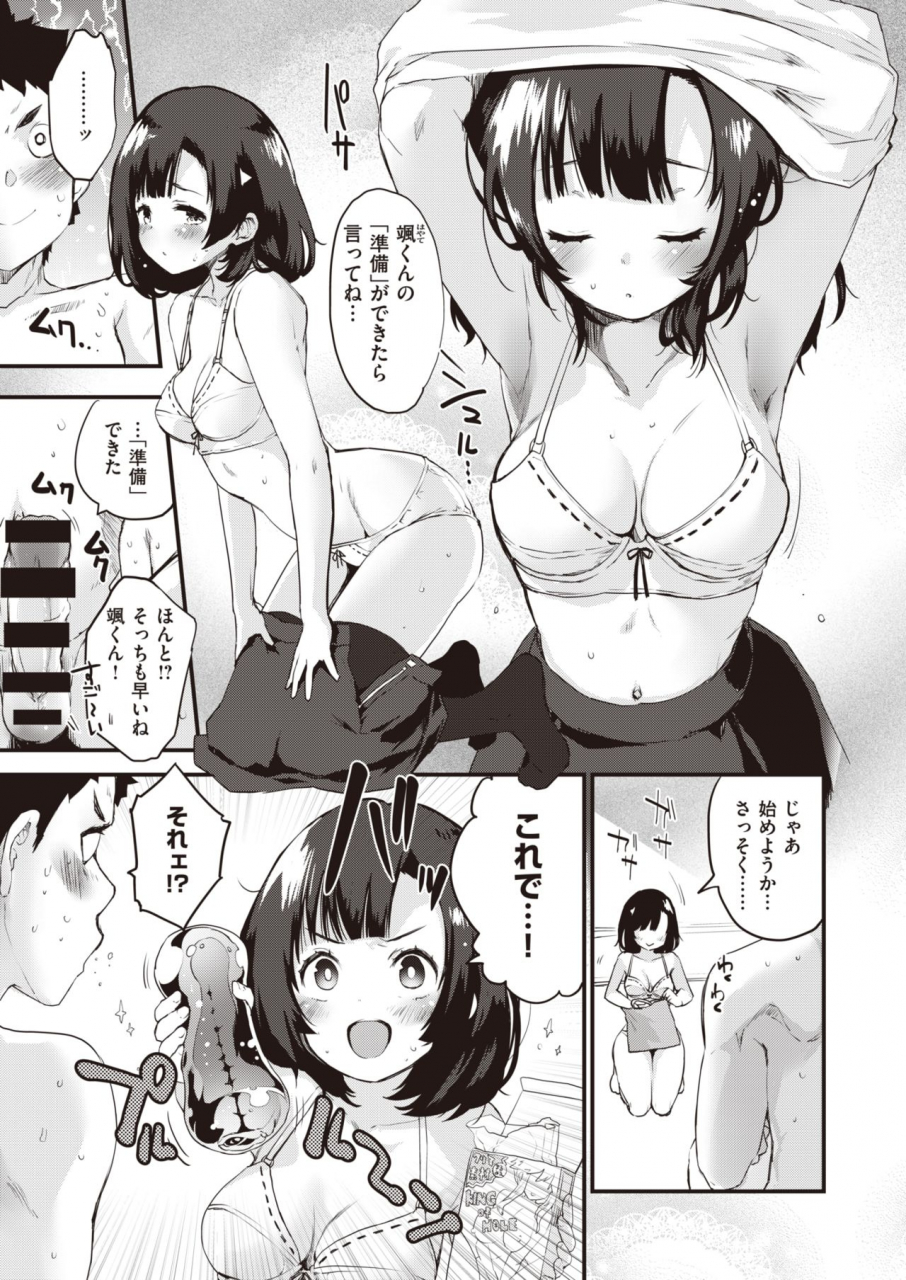 comic-kairakuten-beast-2020-03-digital