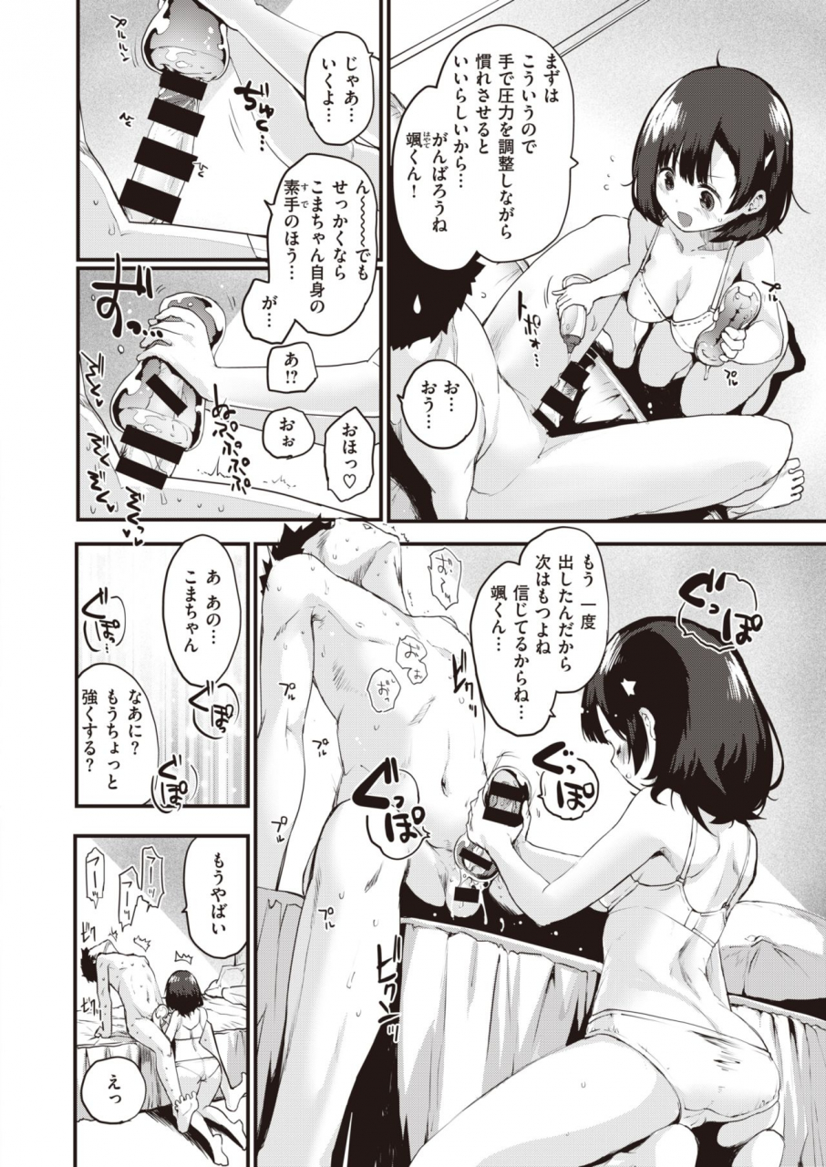 comic-kairakuten-beast-2020-03-digital