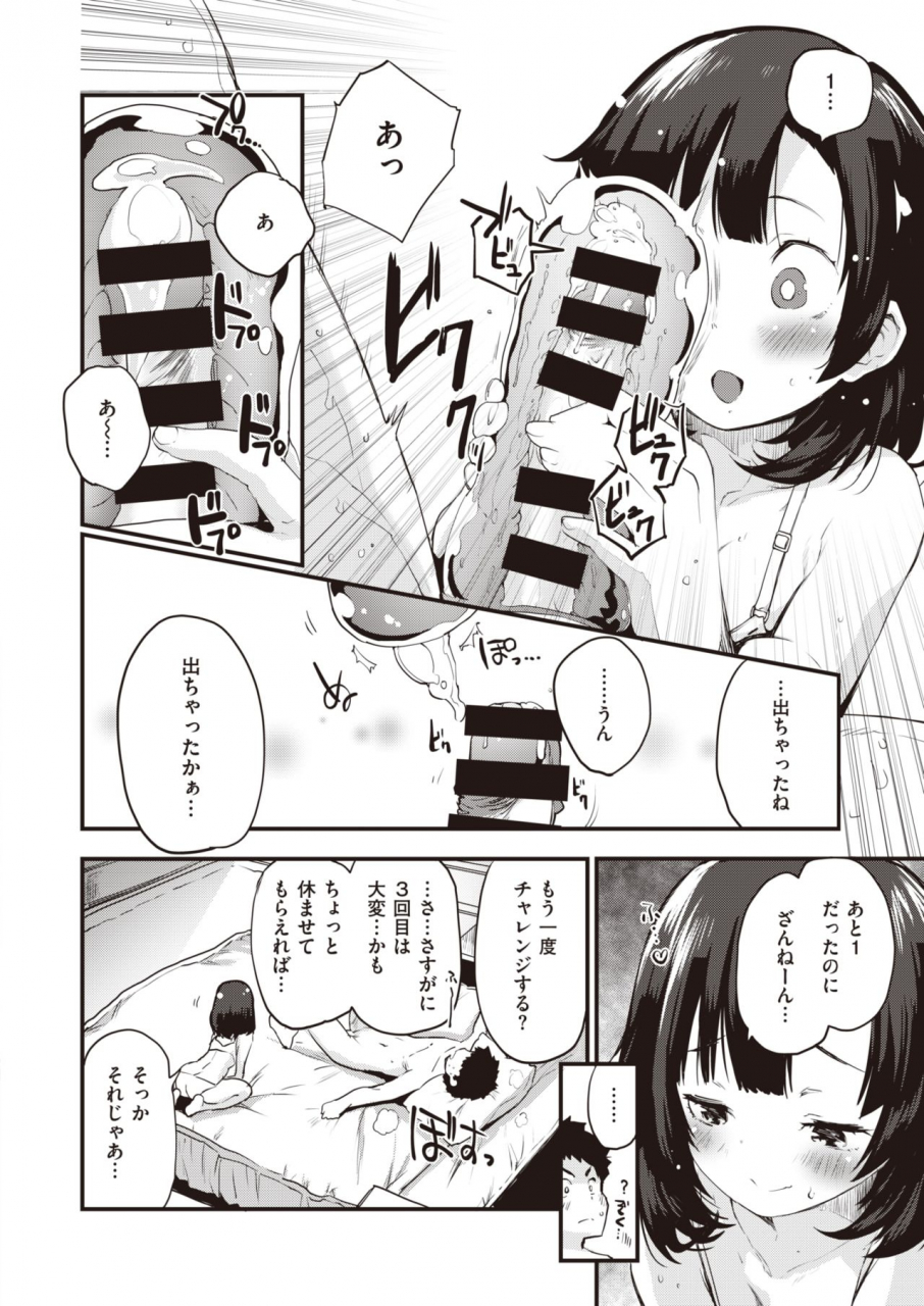 comic-kairakuten-beast-2020-03-digital