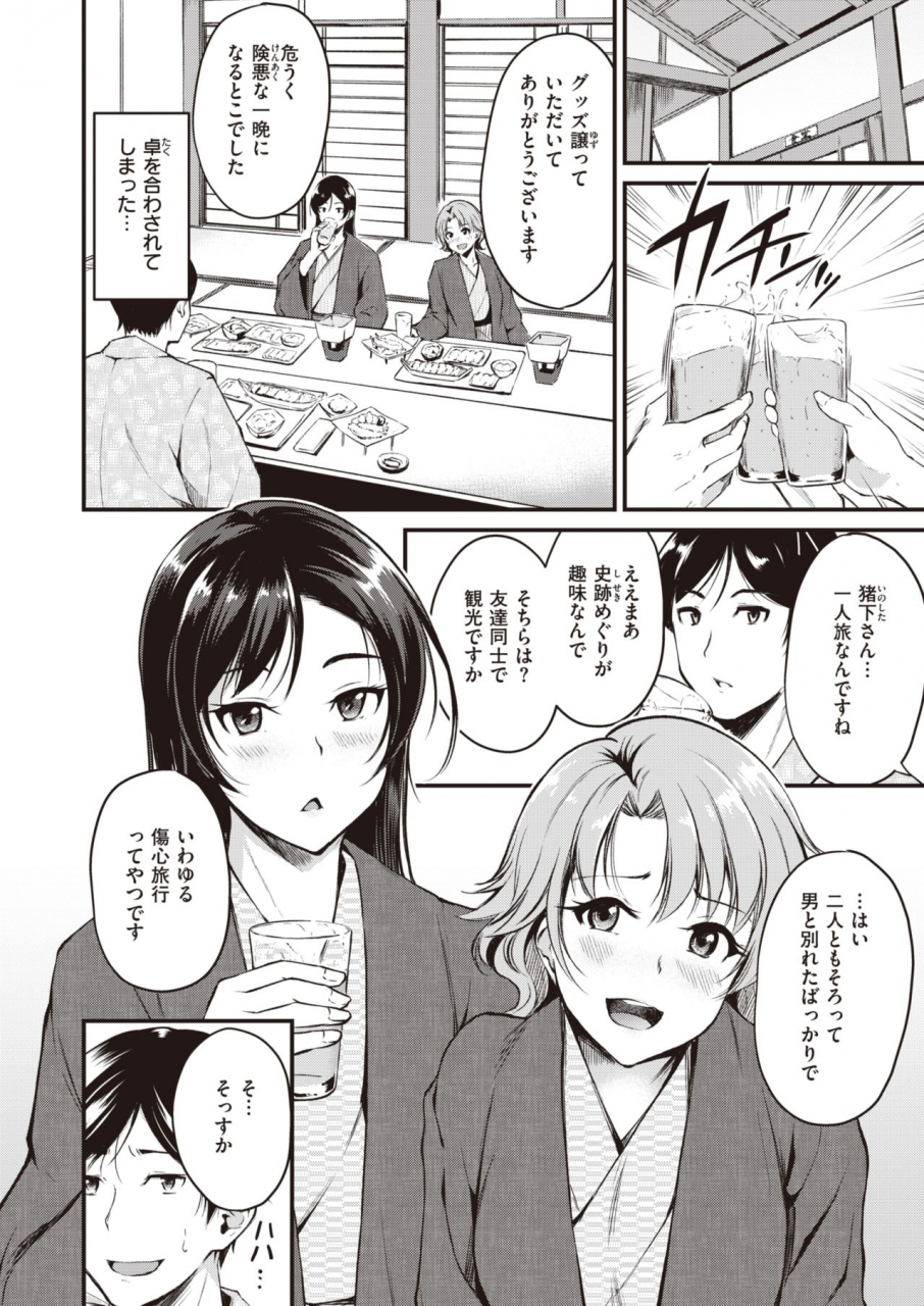 comic-kairakuten-beast-2020-03-digital