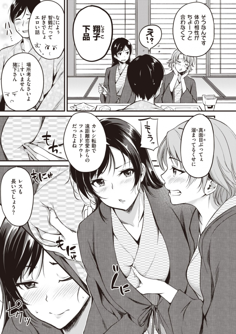 comic-kairakuten-beast-2020-03-digital