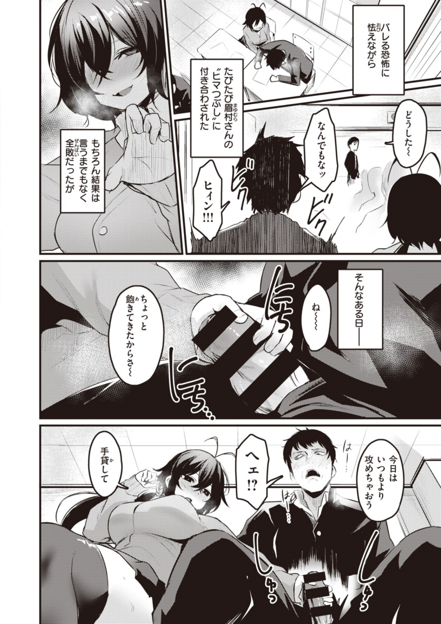 comic-kairakuten-beast-2020-03-digital