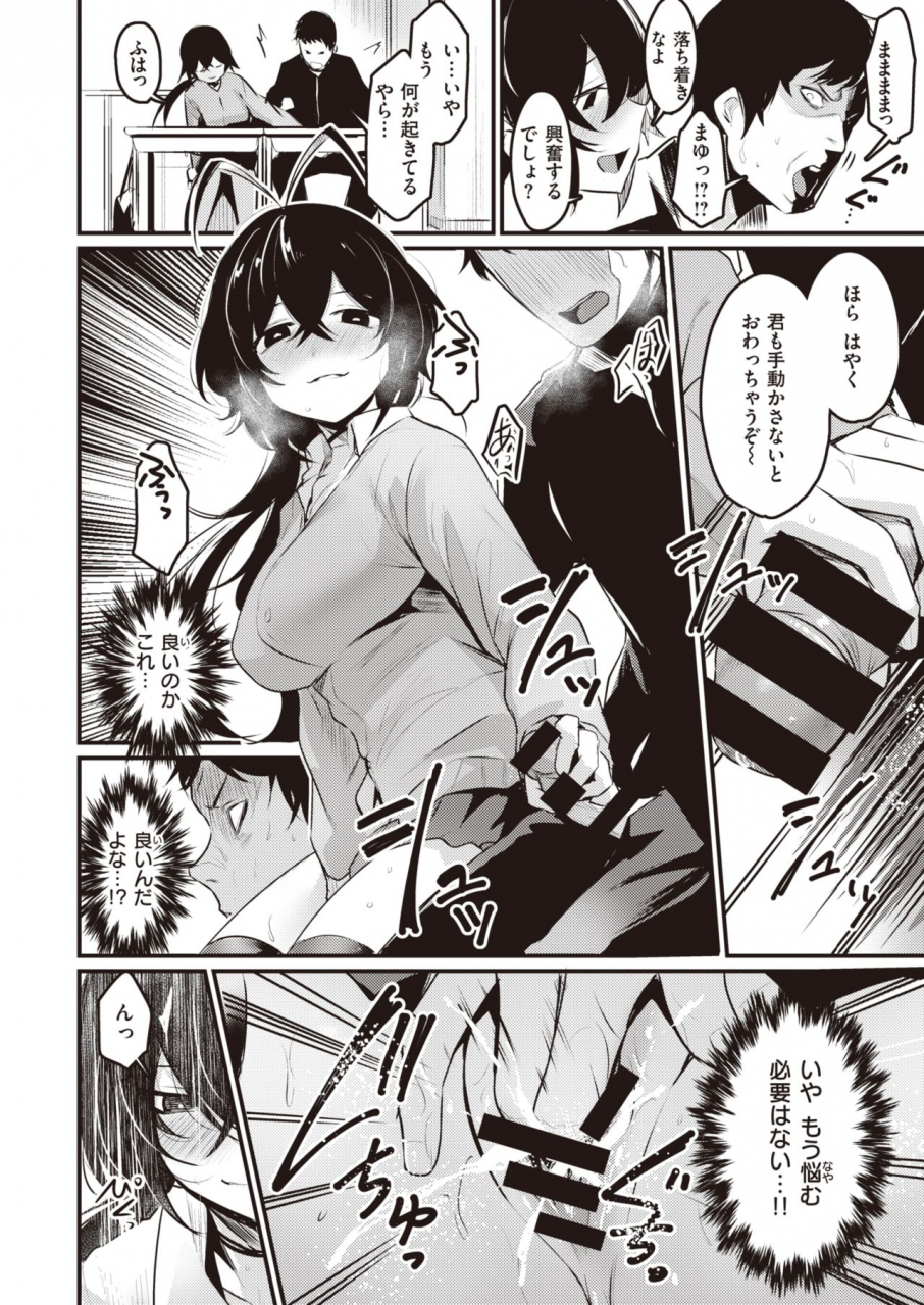 comic-kairakuten-beast-2020-03-digital