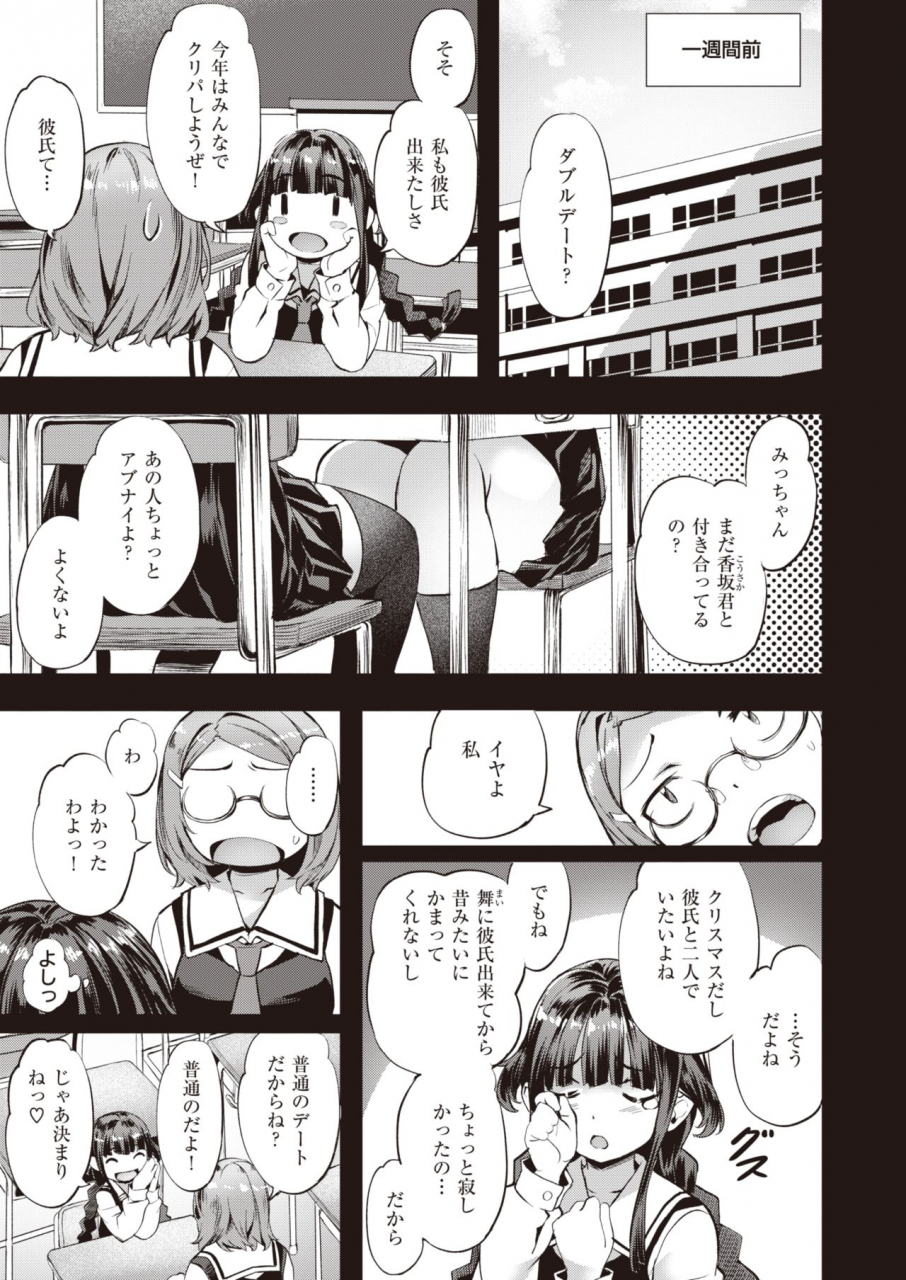 comic-kairakuten-beast-2020-03-digital