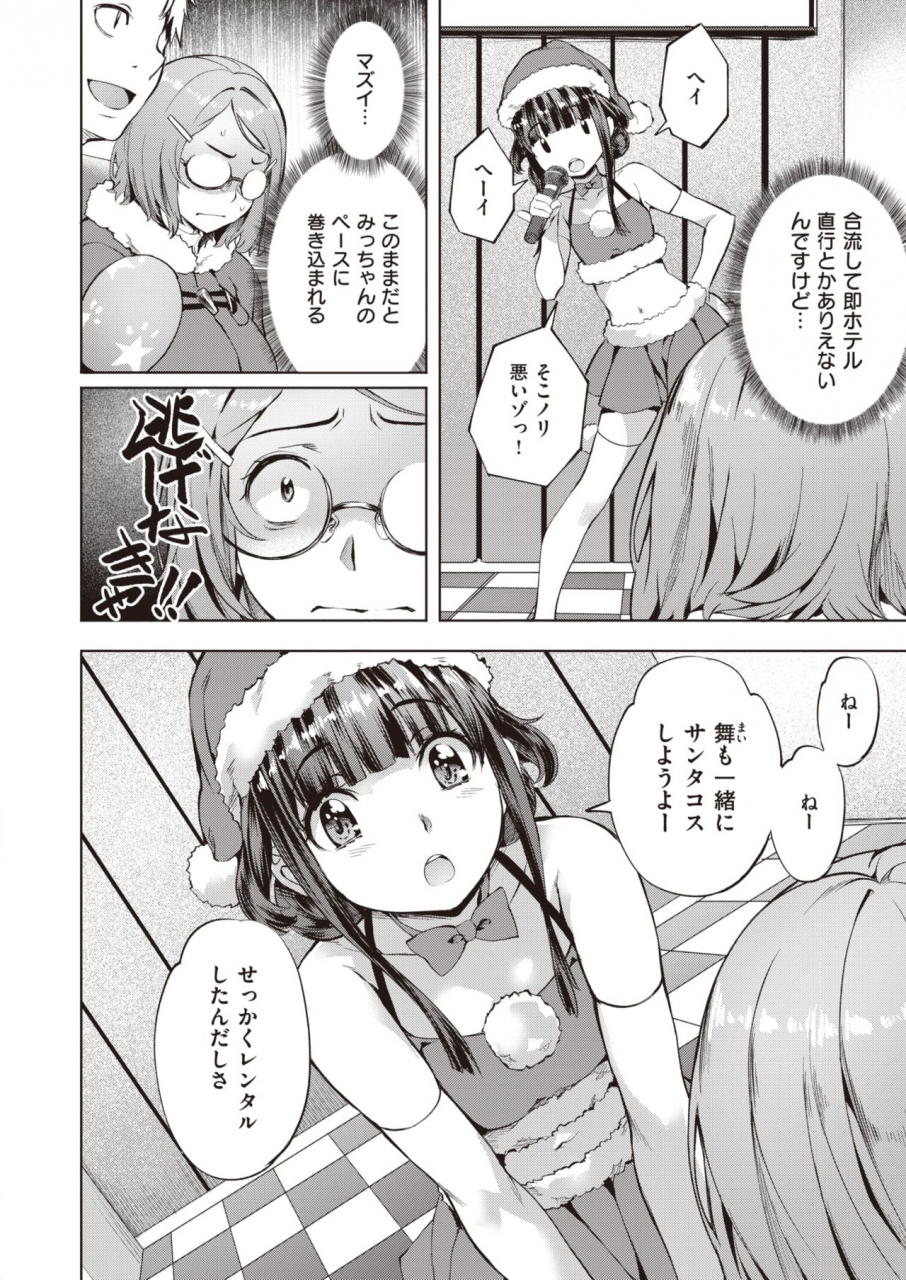 comic-kairakuten-beast-2020-03-digital