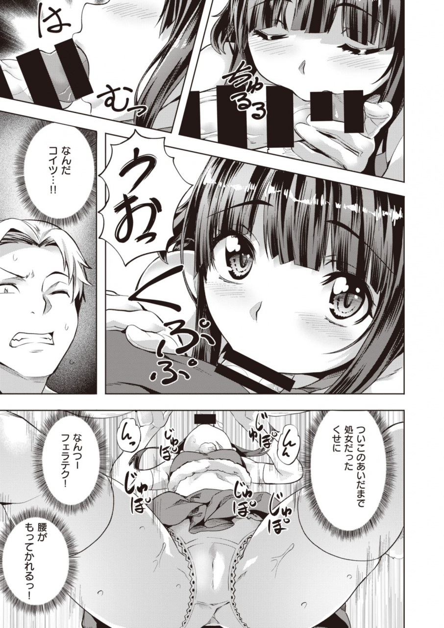 comic-kairakuten-beast-2020-03-digital