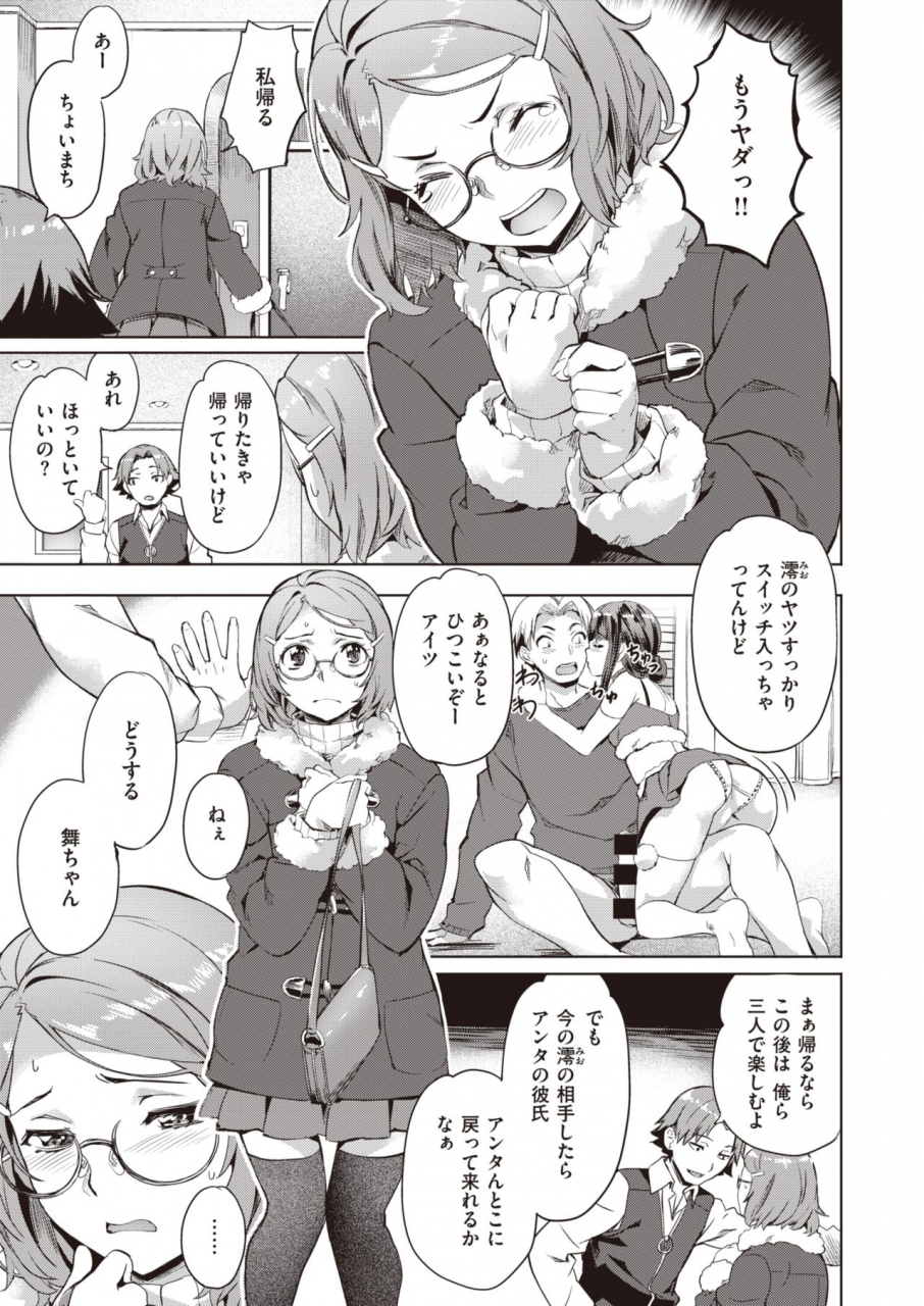 comic-kairakuten-beast-2020-03-digital