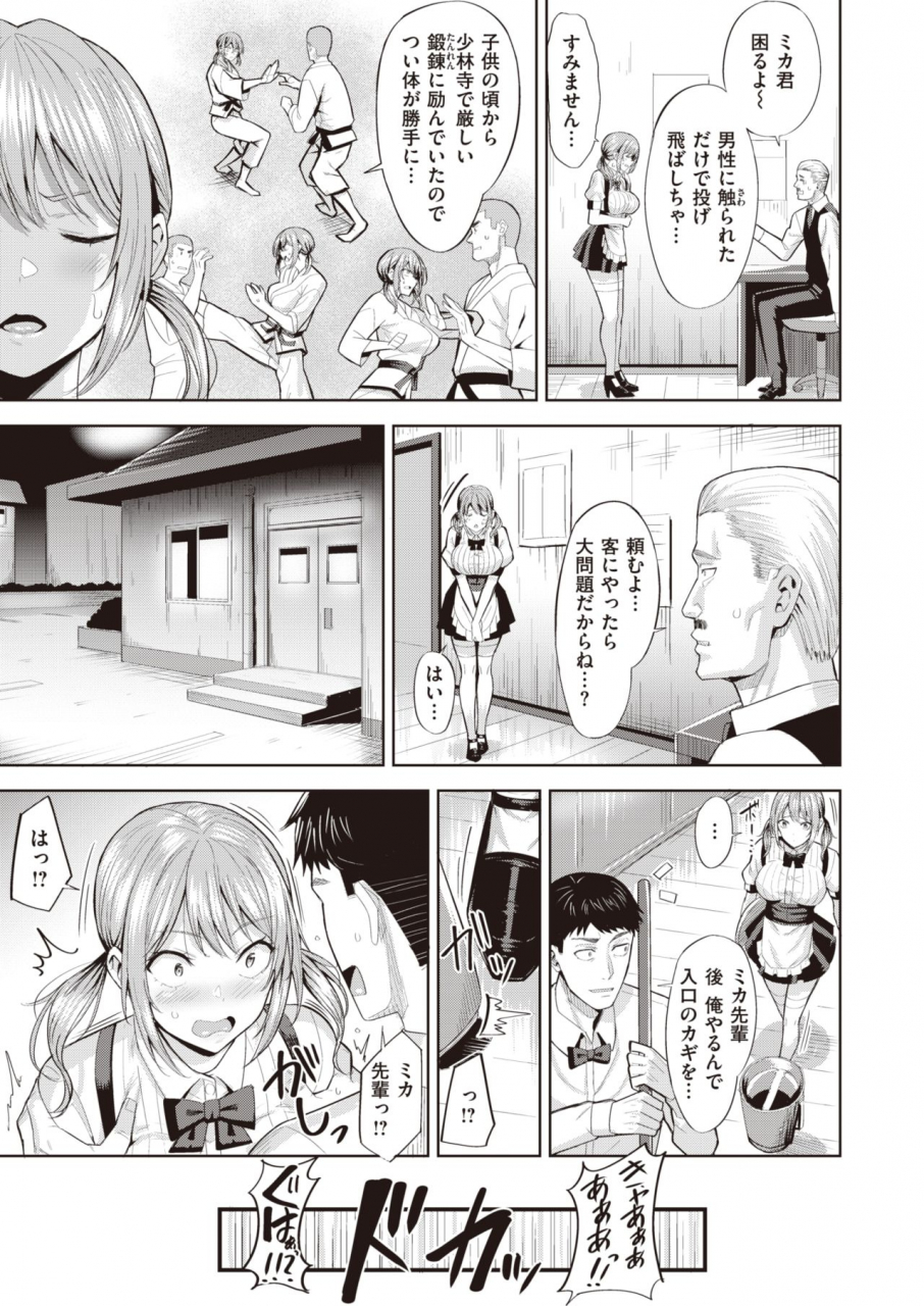 comic-kairakuten-beast-2020-03-digital