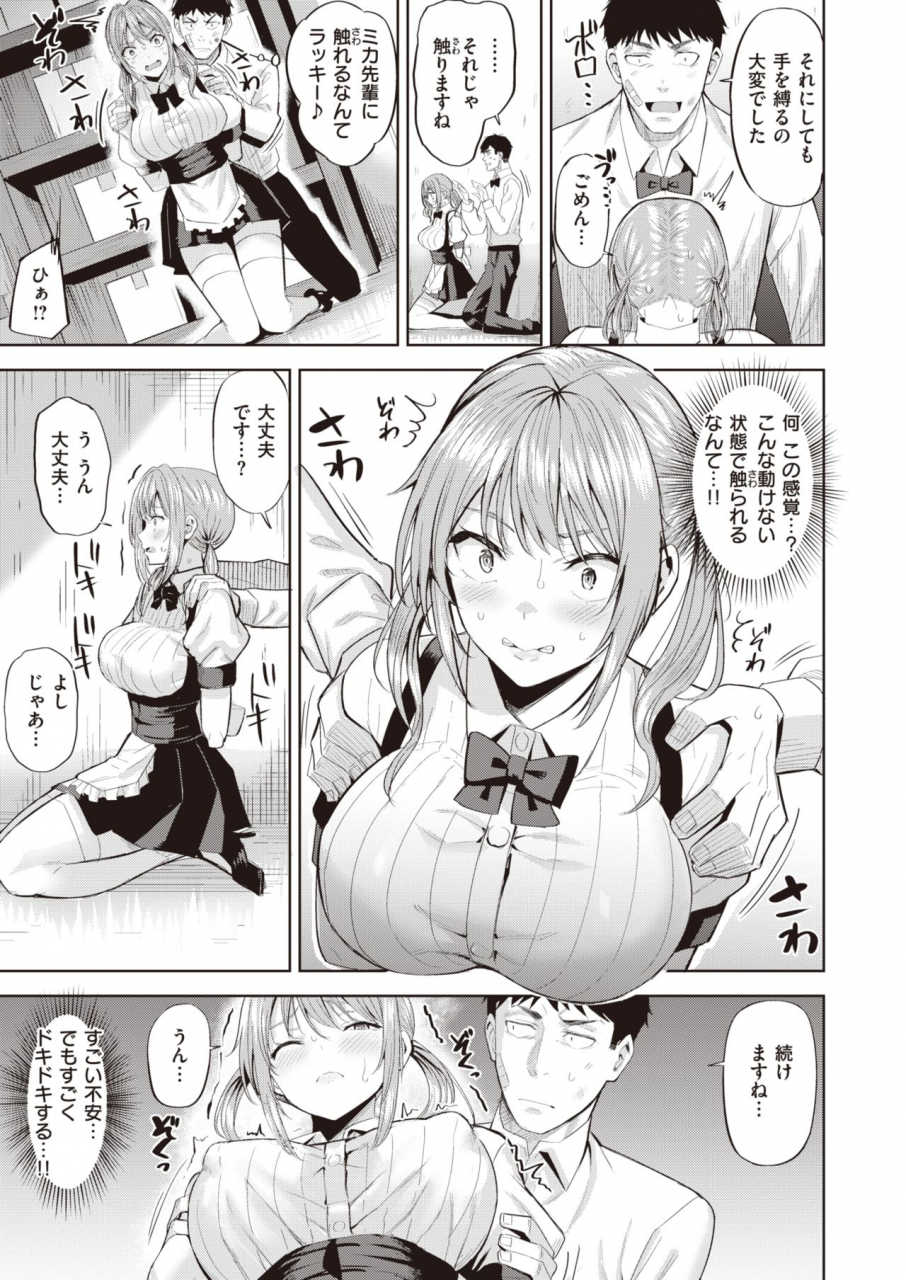 comic-kairakuten-beast-2020-03-digital