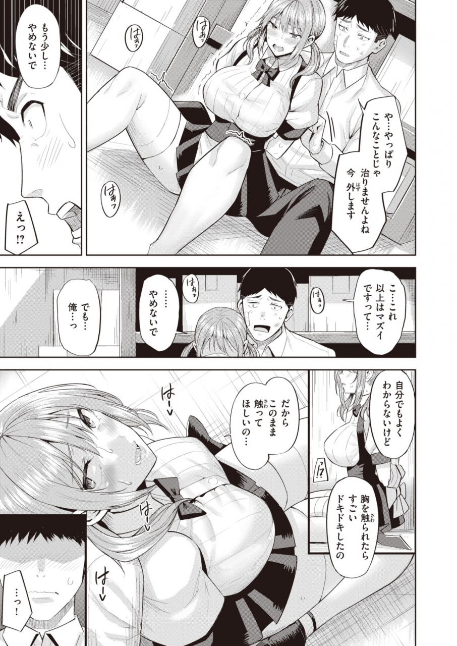 comic-kairakuten-beast-2020-03-digital