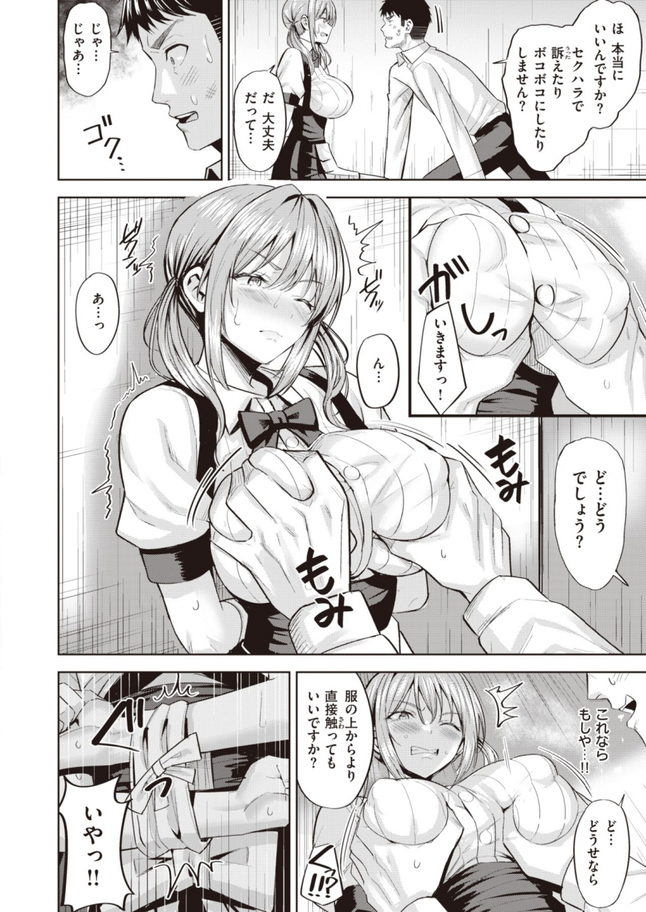 comic-kairakuten-beast-2020-03-digital