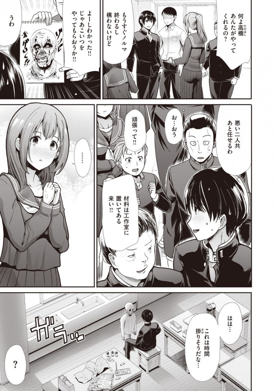 comic-kairakuten-beast-2020-03-digital