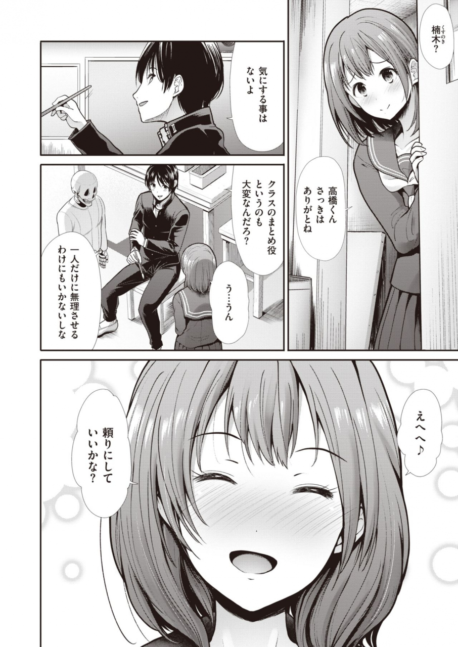 comic-kairakuten-beast-2020-03-digital