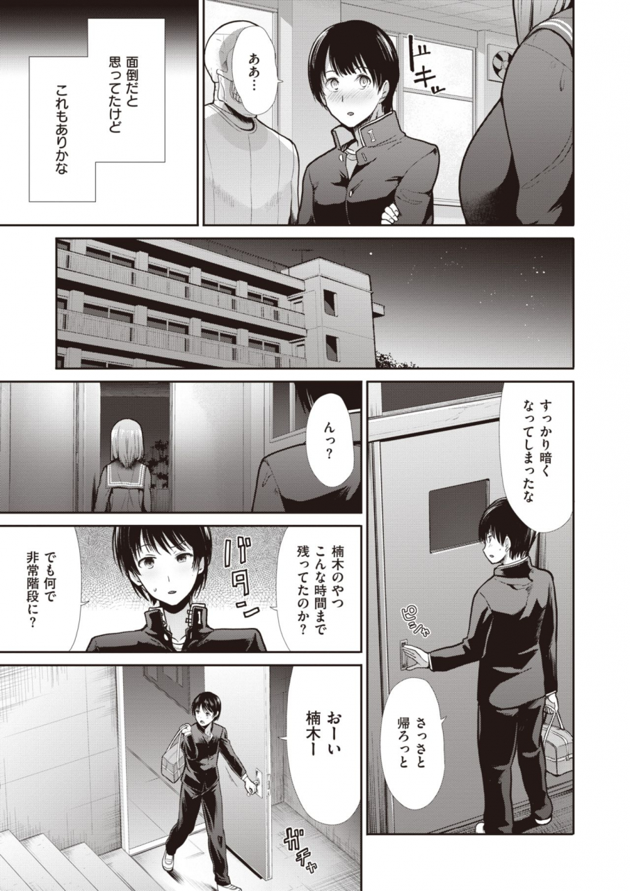 comic-kairakuten-beast-2020-03-digital