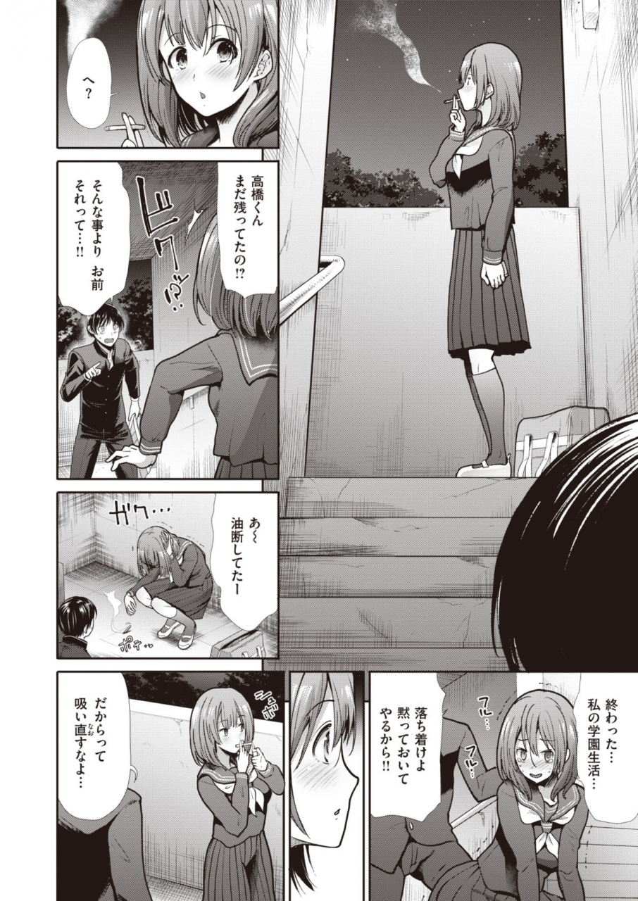 comic-kairakuten-beast-2020-03-digital