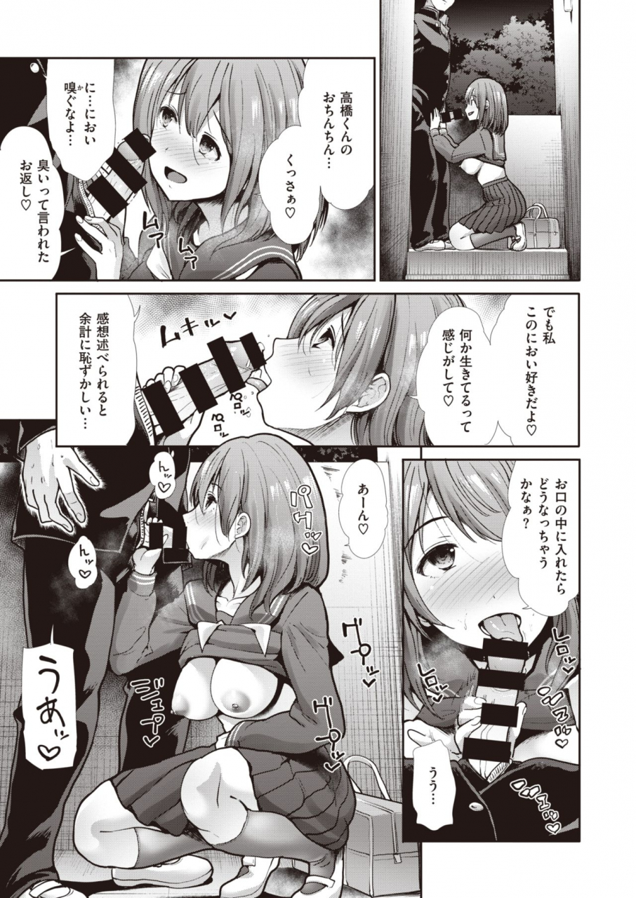 comic-kairakuten-beast-2020-03-digital