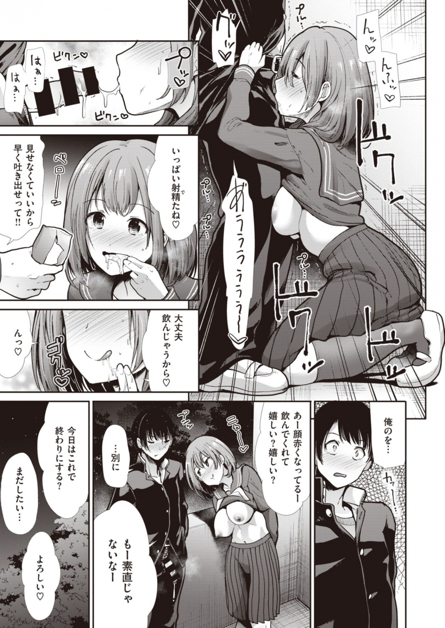 comic-kairakuten-beast-2020-03-digital