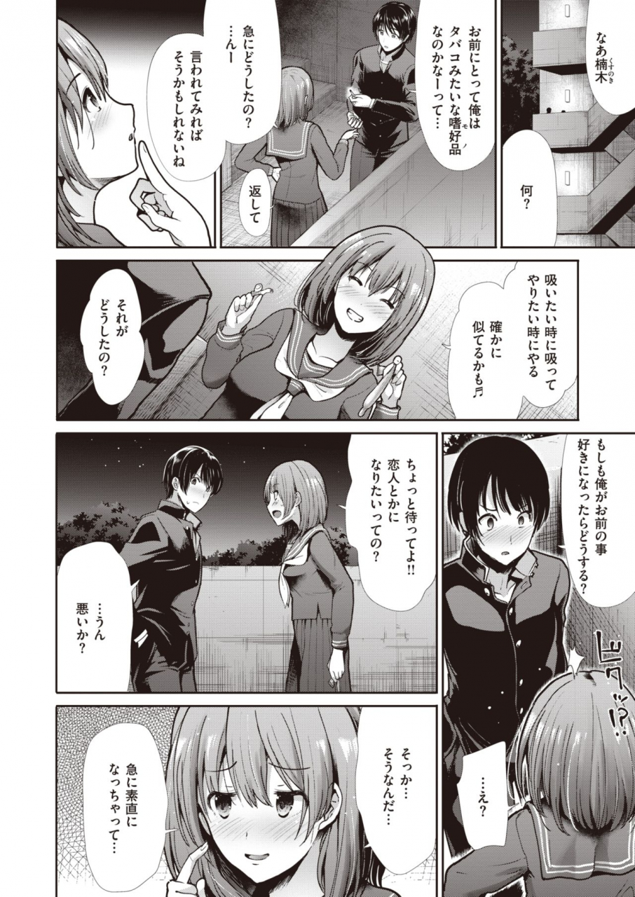 comic-kairakuten-beast-2020-03-digital