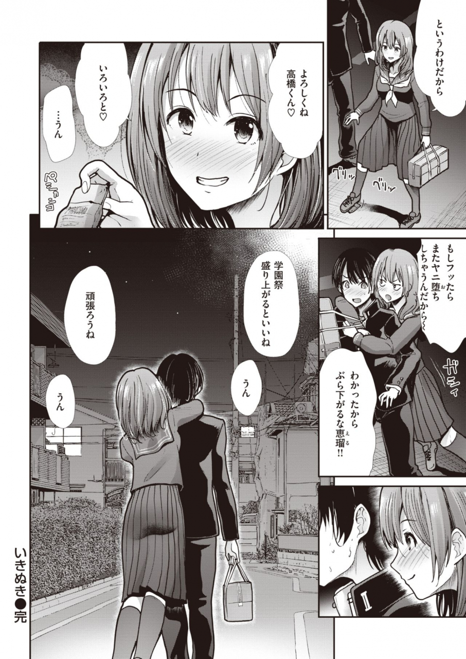 comic-kairakuten-beast-2020-03-digital