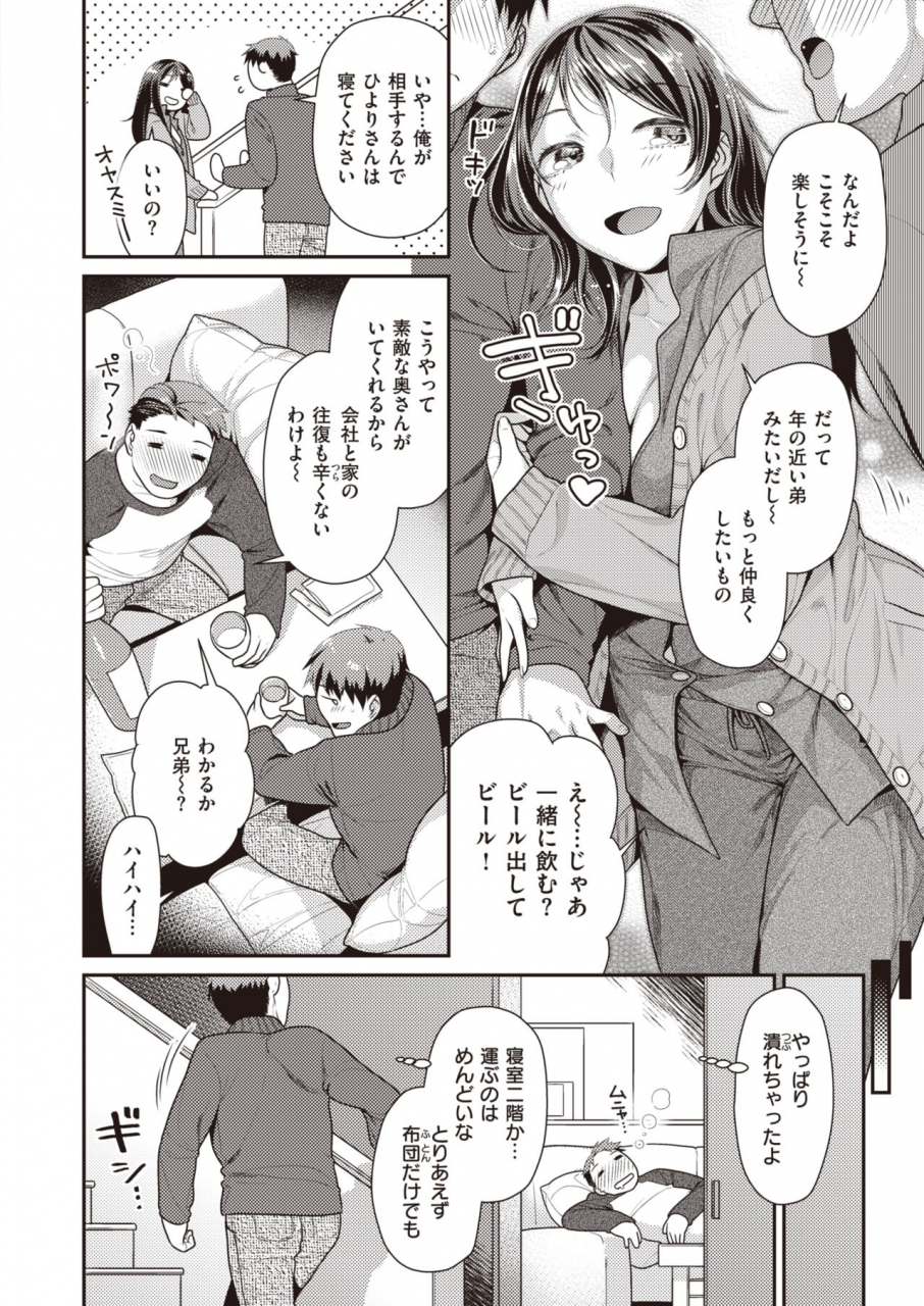 comic-kairakuten-beast-2020-03-digital