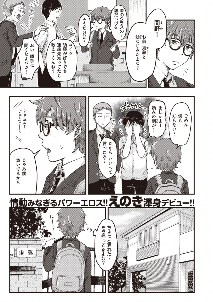 comic-kairakuten-beast-2020-03-digital