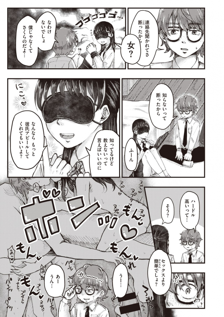 comic-kairakuten-beast-2020-03-digital