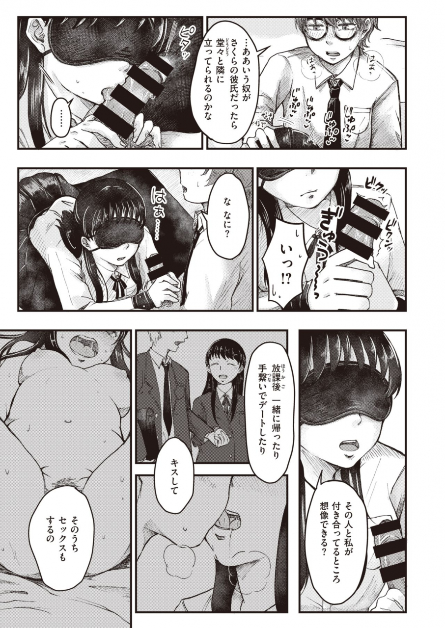 comic-kairakuten-beast-2020-03-digital