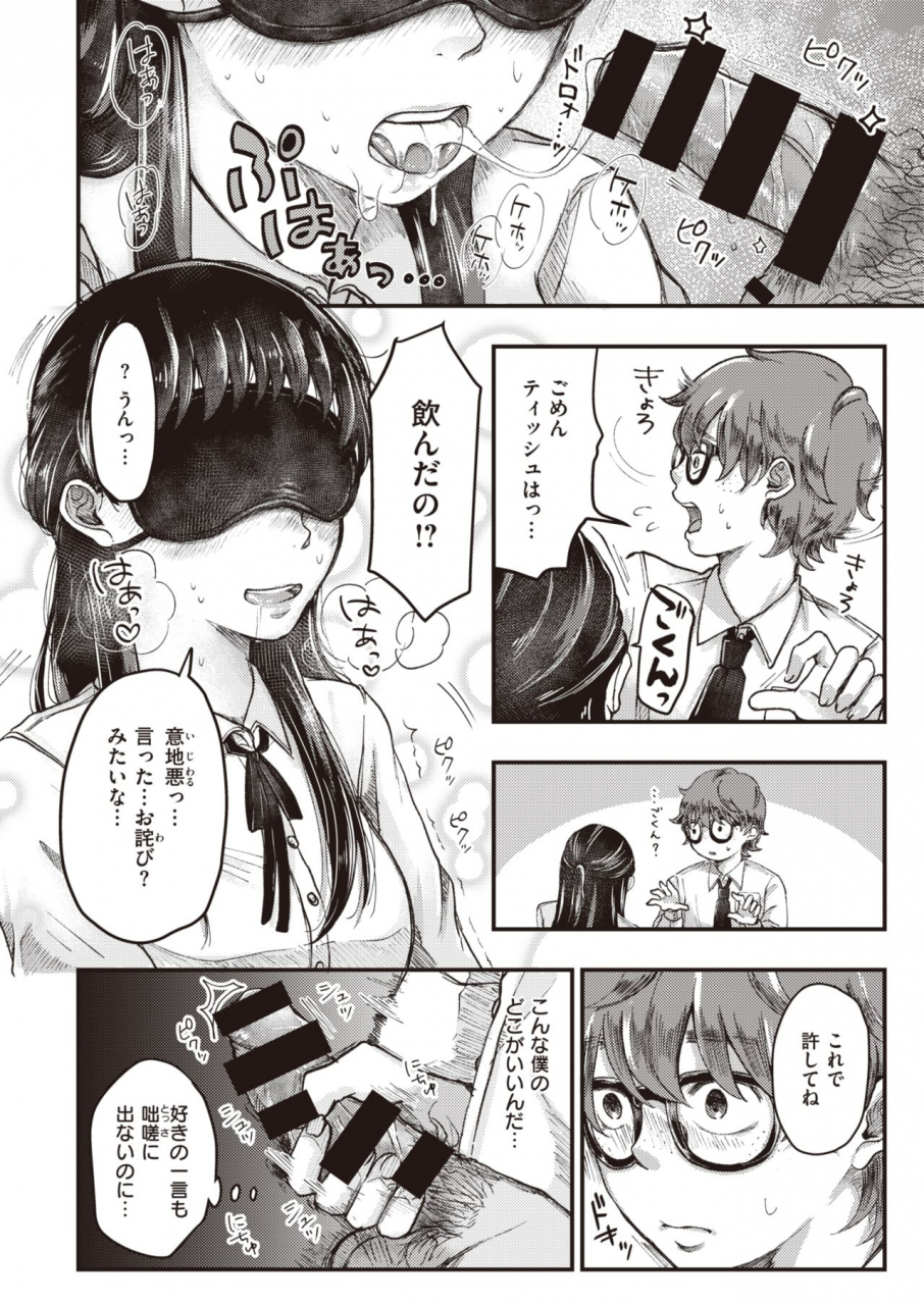 comic-kairakuten-beast-2020-03-digital