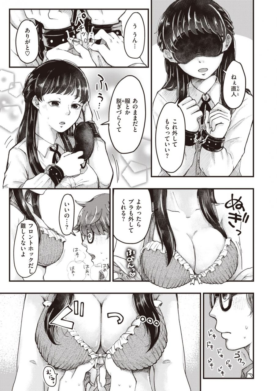 comic-kairakuten-beast-2020-03-digital