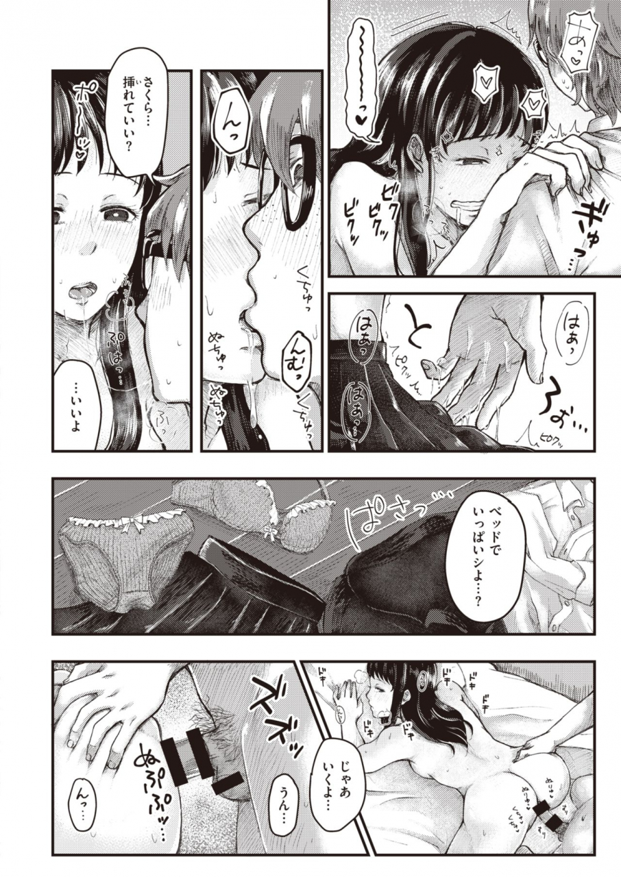 comic-kairakuten-beast-2020-03-digital